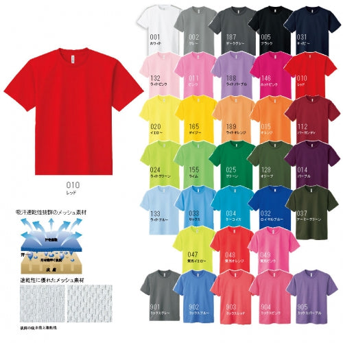 4.4オンス　ドライTシャツ　SS