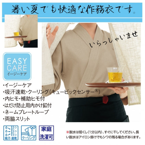 作務衣上衣