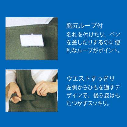 ラップタイプエプロン