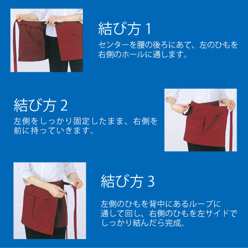 ラップショートエプロン
