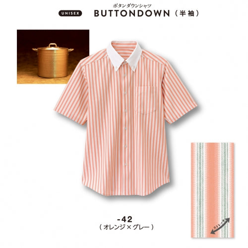 ボタンダウンシャツ(半袖)