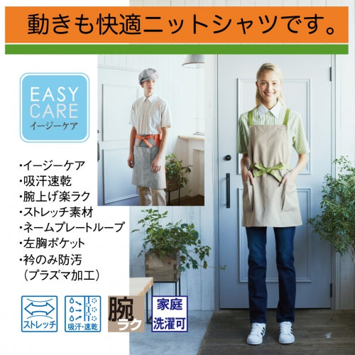 ボタンダウンシャツ(半袖)