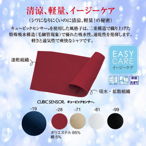 和風シャツ