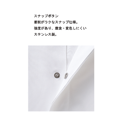 コックコート長袖(男女兼用)