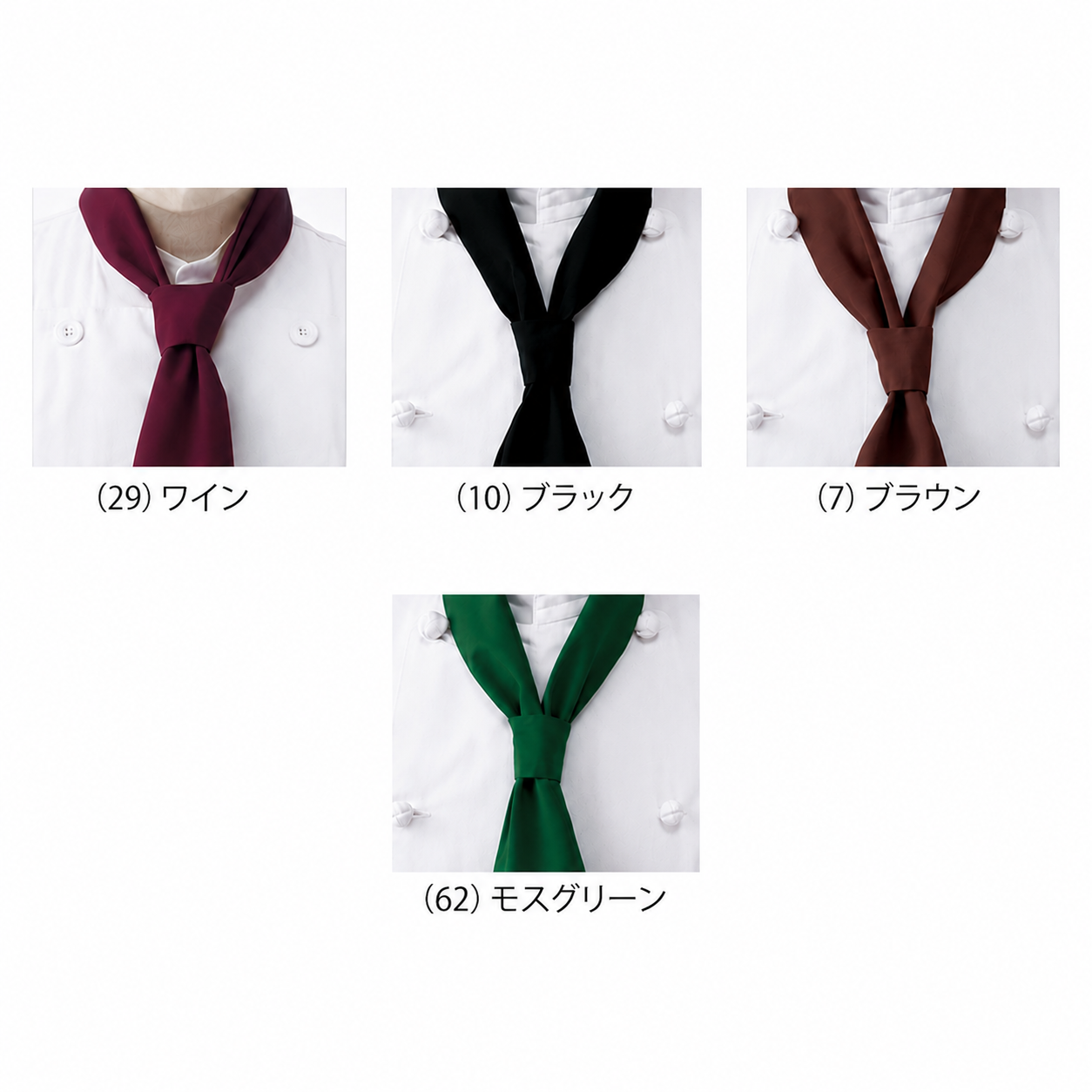 イージースカーフタイ