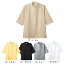 七分袖カラーコックシャツ(シングルボタン)