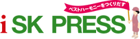 iSK PRESS/お問い合わせ(入力ページ)