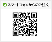 ご注文方法について