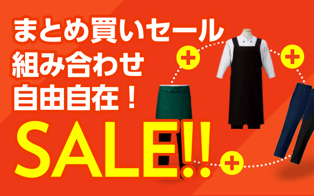 飲食店のユニフォーム販売・通販のiSK PRESS